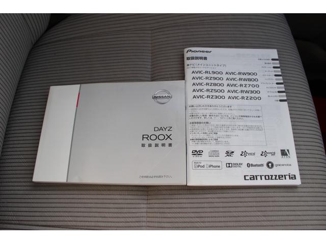 デイズルークス Ｘ　車検整備付　ＥＴＣ　全周囲カメラ　両側スライド・片側電動　ナビ　ＴＶ　衝突被害軽減システム　スマートキー　アイドリングストップ　ベンチシート　ＣＶＴ　盗難防止システム　ＡＢＳ　ＥＳＣ　ＣＤ　ＤＶＤ再生（55枚目）