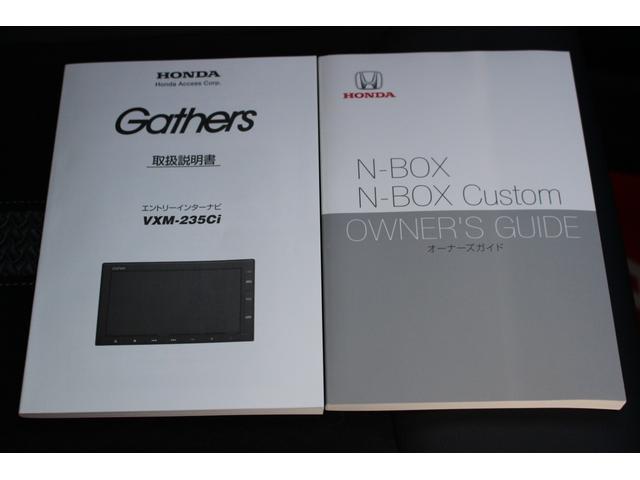 Ｎ－ＢＯＸカスタム Ｌターボ　車検整備付　走行３０００キロ台　ターボＥＴＣ　バックカメラ　両側電動スライドドア　クリアランスソナー　オートクルーズコントロール　レーンアシスト　衝突被害軽減システム　オートライト　ＬＥＤヘッドランプ（22枚目）