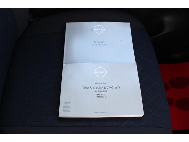 ルークス ハイウェイスター Gターボプロパイロットエディション 車検整備付 禁煙車 バックモニター ETC 全周囲カメラ 両側電動スライドドア ナビ TV クリアランスソナー レーンアシスト 衝突被害軽減システム オートライト LEDヘッドランプ スマートキー(21枚目)