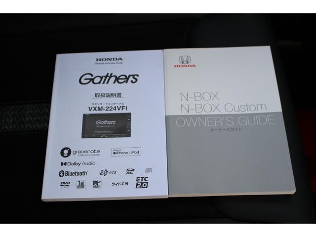 Ｎ－ＢＯＸカスタム Ｌターボ　車検整備付　衝突軽減ブレーキ　ナビＴＶ　バックモニター　両側パワースライド　ＥＴＣスマートキー　Ｂｌｕｅｔｏｏｔｈ純正アルミホイール　ハーフレザー　ターボ　横滑り防止付　パドルシフト　コーナーセンサー（22枚目）