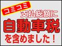 Ｆリミテッド　１年保証付　衝突軽減ブレーキ　禁煙車　ナビＴＶ　バックモニター　スマートキ　ｂｌｕｅｔｏｏｔｈ　シートヒーター　アイドリングストップ　横滑り防止付　ＥＴＣ　フォグランプ　純正ホイール　プッシュスタート(68枚目)