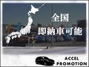 ２０Ｃ－スカイアクティブ　１年保証付　車検整備付　左ピラー下部修復歴　鑑定書付　禁煙車　記録簿　ナビＴＶ　バックモニター　フリップダウンモニター　左パワースライドドア　ＥＴＣ　キーレスキー　アイドリングストップ　横滑り防止付(70枚目)