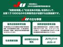 JU加盟店は消費者保護と社会全体の利益目的としている全国組織です♪