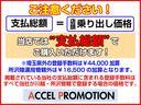 掲載総額は川越・所沢管轄内で登録をした時の価格です。その他管轄外の登録地に関しては別途上記費用が追加になります