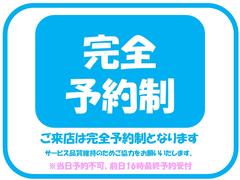 丁寧にご案内したいので１時間単位の事前予約制でご案内しています。実車確認の際は必ず事前にメールまたはお電話でご予約をお願いします。 5