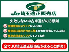 当社はＪＵ適正販売店です♪上記項目をクリアした認定店ですので安心して購入していただけるようにしております 3