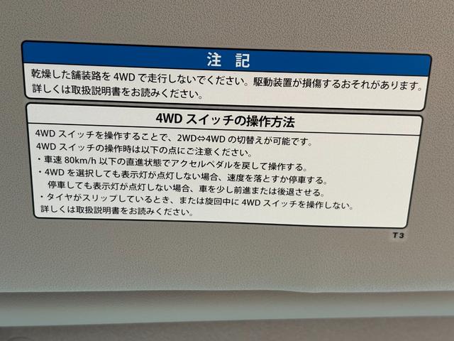 エブリイ ジョイン　ハイルーフ　パートタイム４ＷＤ　５速マニュアル車　運転席シートヒーター　リヤ分割シート（39枚目）