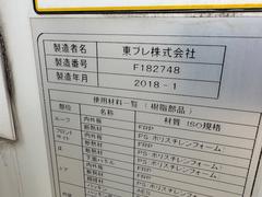 エルフトラック 　冷蔵冷凍車　東プレ冷凍機　低温−３０度〜３０度設定　１．５ｔ積み 0540591A30250412W001 4