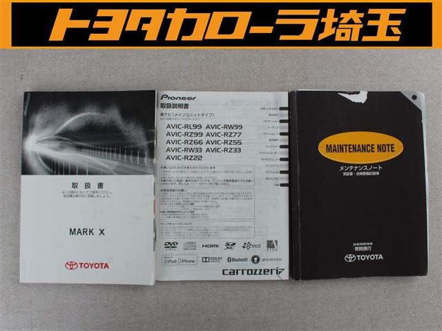 250GリラックスS ブラッ キセノンライト DVD再生 スマートキー 電動格納ミラー パワーシート エアコン ABS CD ワンセグTV HDDナビ 盗難防止装置 点検記録簿 エアバッグ パワーウインドウ パワステ ETC車載器(20枚目)