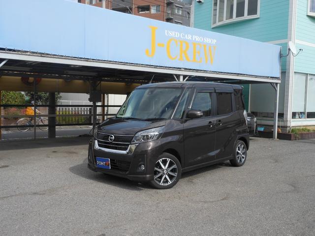 デイズルークス ハイウェイスター X Vセレクション 両側電動スライド 全方位モニター ナビ フルセグTV DVD ブルートゥース CD録音 ETC ドライブレコーダー LEDオートライト アルミ スマートキー(24枚目)