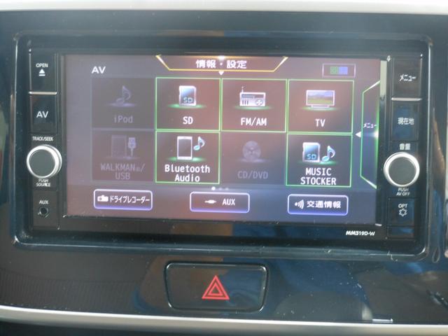 デイズルークス ハイウェイスター X Vセレクション 両側電動スライド 全方位モニター ナビ フルセグTV DVD ブルートゥース CD録音 ETC ドライブレコーダー LEDオートライト アルミ スマートキー(66枚目)