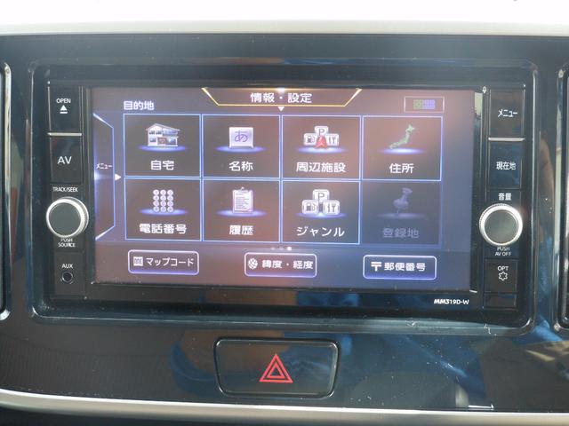 デイズルークス ハイウェイスター X Vセレクション 両側電動スライド 全方位モニター ナビ フルセグTV DVD ブルートゥース CD録音 ETC ドライブレコーダー LEDオートライト アルミ スマートキー(67枚目)