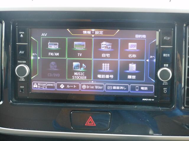 デイズルークス ハイウェイスター X Vセレクション 両側電動スライド 全方位モニター ナビ フルセグTV DVD ブルートゥース CD録音 ETC ドライブレコーダー LEDオートライト アルミ スマートキー(68枚目)