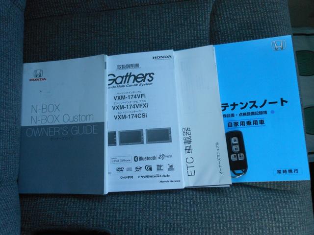 Ｎ－ＢＯＸ Ｇ・Ｌターボホンダセンシング　両側電動スライドドア　純正ナビ　フルセグＴＶ　ＤＶＤ　ブルートゥース　ＳＤ　ＵＳＢ　バックカメラ　ＥＴＣ　パドルシフト　ＬＥＤオートライト　クルーズコントロール　電動格納ドアミラー　スマートキー（76枚目）