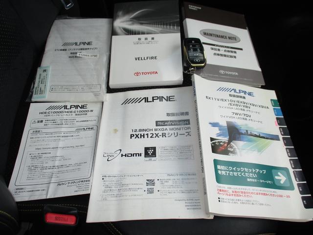 ヴェルファイア 2.5Z Aエディション ゴールデンアイズ Wサンルーフ/ALPINE11型ナビフルセグ/Bカメラ/12.8型後席フリップダウン/両自動&パワ-バックドア/スマキ-/ETC/クルコン/専用アルカンタ-ラHレザ-S/N席&2列目オットマン/LED(19枚目)