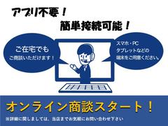 ご来店が困難なお客様には、【オンライン商談】がオススメです。アプリのダウンロードなど難しい操作はございません。スマホやＰＣからカンタン接続！ご予約はグーオンライン商談からご予約いただけます。 3