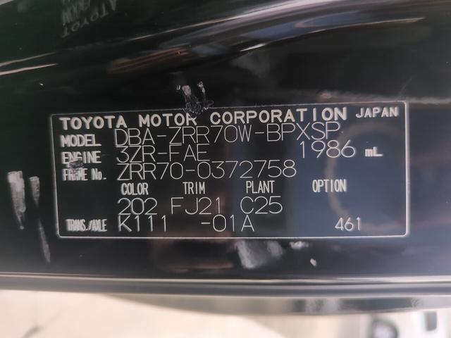 ヴォクシー 　両側パワースライドドア　ナビ　ＴＶ　スマートキー（56枚目）