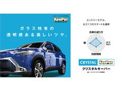 期間限定キャンペーン！！！！　　　クリスタルキーパーお付けさせて頂きます！！　　　お電話にてお問合せ・ご予約頂いたお客様限定となります！ 6