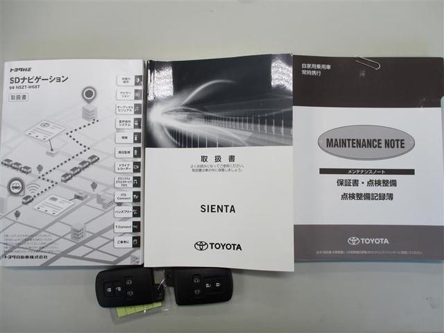 ファンベースG 衝突被害軽減 地デジ スマートキー&プッシュスタート 横滑り防止 Iストップ 盗難防止システム ABS DVD CD ドライブレコーダー 記録簿 ナビTV キーレス オートエアコン ETC エアバッグ(18枚目)