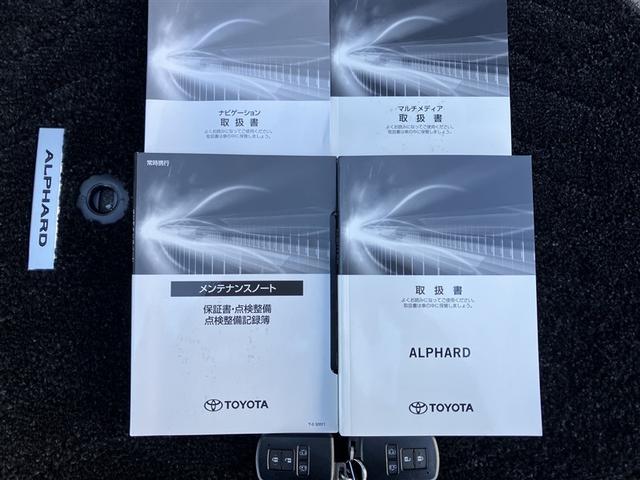 アルファード ２．５Ｓ　両側電動パワースライドドア　サンル－フ　Ｗエアコン　フルオートエアコン　盗難防止システム　横滑り防止　ＡＷ　クルーズＣ　パワーステアリング　メモリナビ　点検記録簿　ＬＥＤランプ　メディアプレイヤー接続（40枚目）