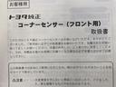 ハイブリッドＸ　片側電動　衝突軽減装置　バックモニタ－　記録簿有　ＬＥＤヘッド　ＥＴＣ車載器　スマートキー＆プッシュスタート　横滑り防止機能　リアクーラー　盗難防止システム　３列シート　ナビＴＶ　ドライブレコーダー(13枚目)