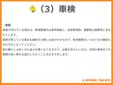 (3)車検が切れている場合は、車検を取得してからの納車となります。車検が残っている場合は有効期限がいつまでかの確認を必ず行いましょう。