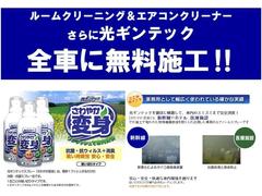 車内はルームクリーニングと共に光ギンテックで消臭・抗菌施工済みです♪ 3