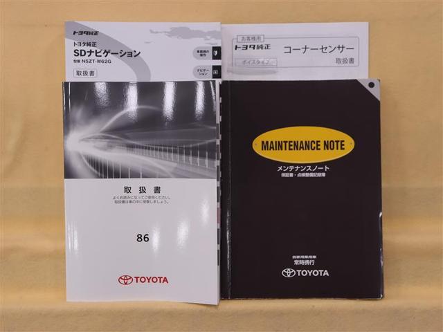 ８６ ＧＴ　トヨタ純正ナビ　フルセグＴＶ　ＣＤ　ＤＶＤ再生　ブルートゥース接続　バックモニター　ＥＴＣ　ボイスコーナーセンサー　横滑り防止　純正アルミホイール　パワーウィンドウ　電動格納ミラー　点検記録簿（24枚目）