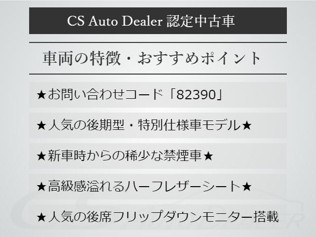 トヨタ エスティマ アエラス プレミアムエディション 禁煙車 黒ハーフレザーシート イクリプスｓｄナビ 後席モニター 148 0万円 平成25年 13年 埼玉県 中古車 価格 Com