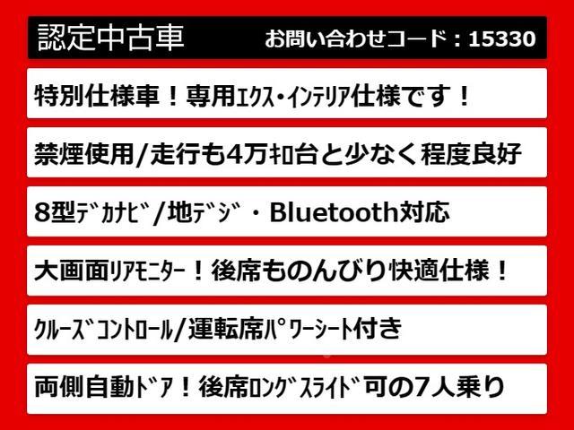 アエラス　プレミアムエディション　（禁煙車両）（フリップダウンモニター）（トヨタ純正８型ＨＤＤナビ）ハーフレザーシート／クルーズコントロール／バックカメラ／両側電動スライドドア／フルセグＴＶ／ダウンサス／オットマン／ＥＴＣ(4枚目)