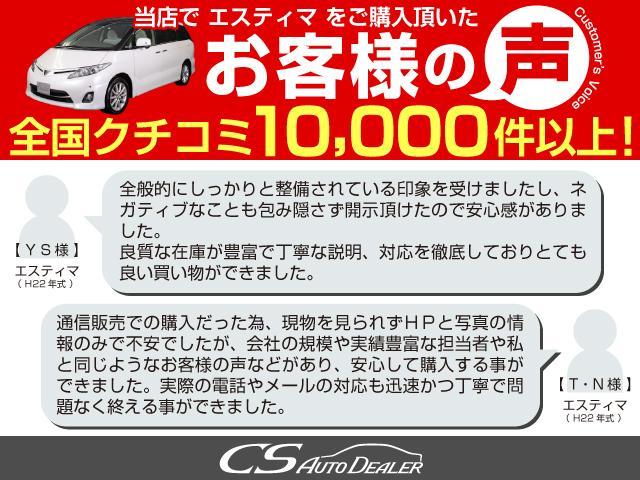 エスティマ Ｇ　（フリップダウンモニター）（両側電動スライドドア）記録簿８枚／バックカメラ／フロントカメラ／クリアランスソナー／シートヒーター／クルーズコントロール／パワーシート／コンビハンドル／フルセグ（51枚目）