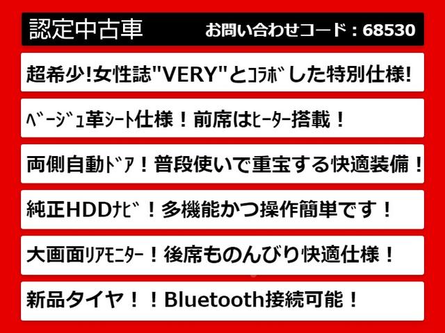 エスティマ アエラス　ベリーエディション　（ベージュ本革シート）（新品タイヤ）バックカメラ／クルーズコントロール／両側電小津スライドドア／フリップダウンモニター／ビルトインＥＴＣ／ＨＩＤヘッドライト／後席オットマン／（5枚目）