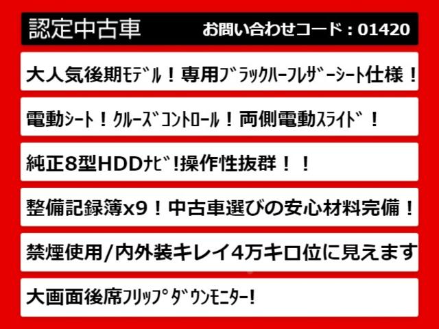 エスティマ アエラス　プレミアムエディション　（禁煙車）（フリップダウンモニター）（８型ナビ）ワンオーナー／両側電動スライドドア／ハーフレザーシート／パワーシート／カラーバックカメラ／クルーズコントロール／記録簿９枚（4枚目）