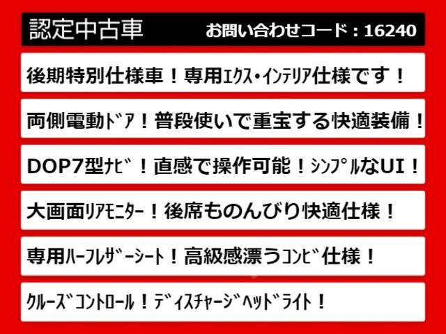 アエラス　プレミアムエディション　（ハーフレザーシート）（フリップダウンモニター）（両側電動スライドドア）クルーズコントロール／パワーシート／カラーバックカメラ／純正ＳＤナビ／フルセグＴＶ／ＨＩＤヘッドライト／フォグランプ／ＥＴＣ(3枚目)