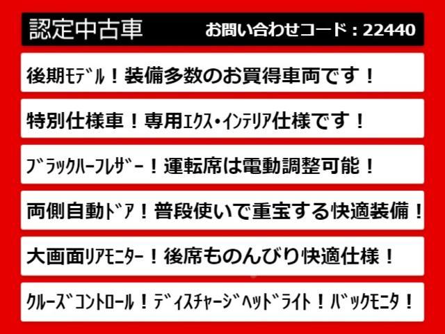 エスティマ アエラス　プレミアムエディション　（モデリスタ）（フリップダウンモニター）両側電動スライドドア／ハーフレザーシート／純正ＨＤＤナビ／クルーズコントロール／ビルトインＥＴＣ／カラーバックカメラ／ＨＩＤヘッドライト／整備記録簿６枚（4枚目）