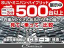 Ｇ　（フリップダウンモニター）（両側電動スライドドア）記録簿８枚／バックカメラ／フロントカメラ／クリアランスソナー／シートヒーター／クルーズコントロール／パワーシート／コンビハンドル／フルセグ（25枚目）