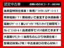 当店の表示価格はすべて「令和６年度自動車税込み」の金額となっております。自動車税を別でご請求することは一切ありませんのでご安心ください。