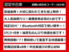 こちらのお車のおすすめポイントはコチラ！他のお車には無い魅力が御座います！ぜひご覧ください！ 4