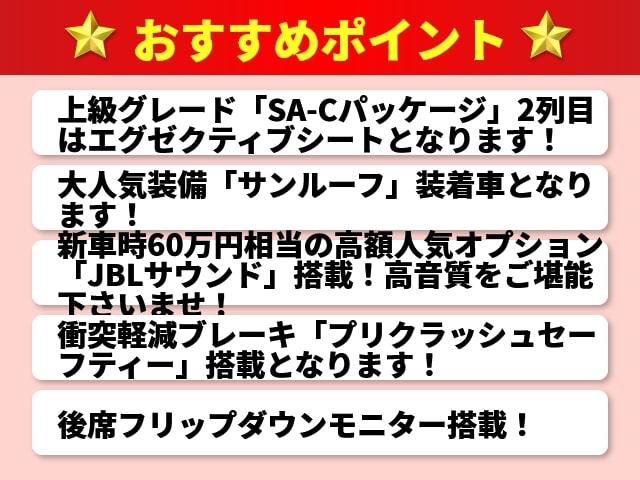 3.5SA Cパッケージ 禁煙/ワンオーナー/ツインサンルーフ/JBLサウンド/リアエンターテイメントシステム/エグゼクティブシート/黒半革/後席モニター/両側電動スライドドア/レーダークルーズ/プリクラッシュ/全方位カメラ(4枚目)