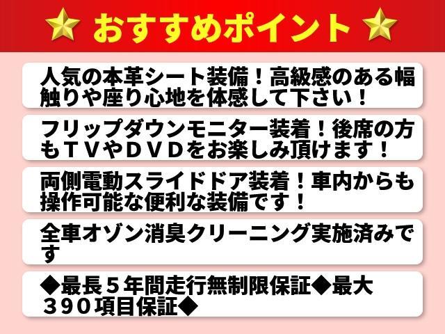 240S リミテッド (禁煙車両) (本革シート) (修復歴なし) 後席フリップダウンモニター/両側自動ドア/バックカメラ/ETC/クリアランスソナー/フルセグ/純正HDDナビ/CD録音機能/HIDヘッドライト(4枚目)