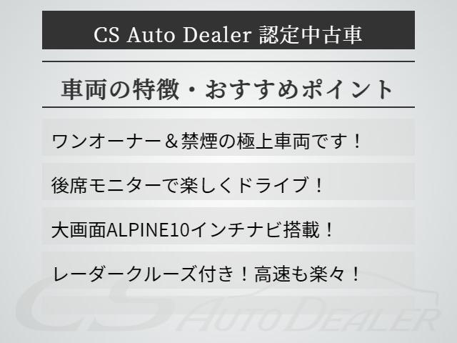2.5S Aパッケージ 禁煙車/ワンオーナー車/アルパイン10インチSDナビ/後席モニター/両側自動ドア/プリクラッシュ/クリアランスソナー/レーダークルーズ/バックカメラ/ビルトインETC/LEDヘッドライト/記録簿5枚(2枚目)