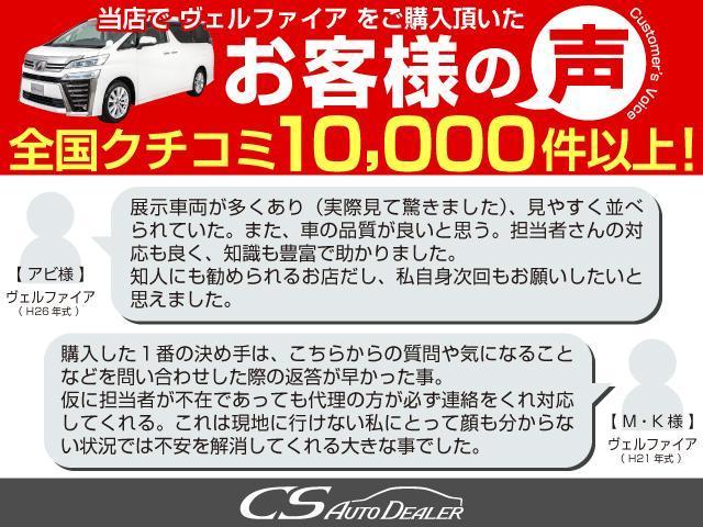 2.5Z (整備記録簿5枚)(禁煙)(ワンオーナー車)(両側電動スライドドア)(純正9型SDナビ)/GLANZENフルエアロ/後席モニター/KYB車高調/クリアランスソナー/クルコン/社外20インチAW(22枚目)