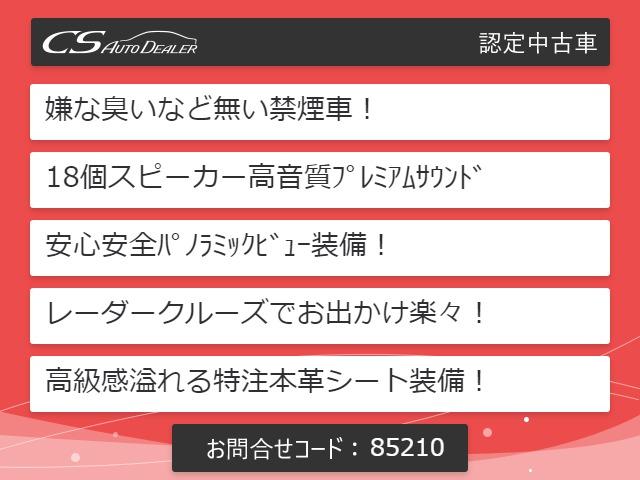 350S Cパッケージ (20インチホイール)(プレミアムサウンド)(整備点検記録簿5枚完備)(前車追従レーダークルーズ)(禁煙車)本革シート/後席モニター/エグゼクティブシート/360°パノラミックビュー/(3枚目)