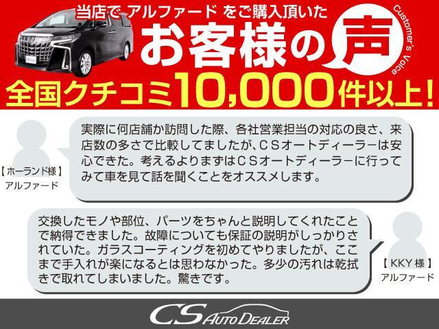 3.5SA Cパッケージ (禁煙)(エグゼクティブパワーシート)(BIG-X10型ナビ)/黒半革/カスタムフロントエアロ/Giovanna20インチAW/後席モニター/両自/電動ゲート/レーダークルーズ/車高調/ATハイビーム(20枚目)