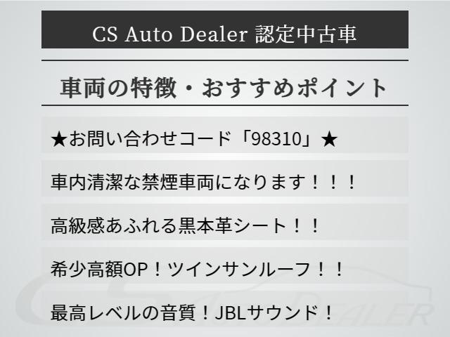 3.5エグゼクティブラウンジ (整備記録簿8枚)(禁煙)(冷暖房黒本革)(ツインサンルーフ)(JBLサウンド)(パノラミックビューモニター)(メーカーSD9型ナビ)/後席モニター/パワーバックドア/レーダークルーズ/両側電動ドア(3枚目)