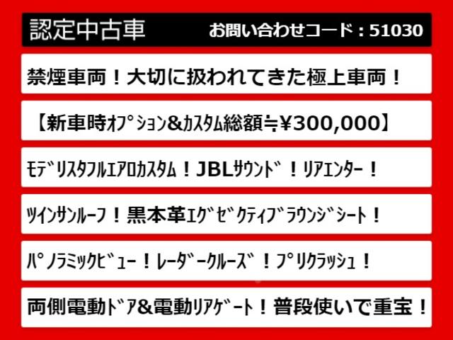 ３．５エグゼクティブラウンジ　（禁煙車）（モデリスタフルエアロ）（ＪＢＬサウンド）（サンルーフ）黒本革／後席モニター／全方位カメラ／両側自動ドア／パワーバックドア／前車追従レーダークルーズ／衝突被害軽減ブレーキ／自動ハイビーム／(3枚目)