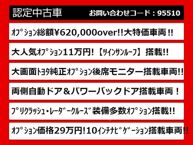 ＺＲ　Ｇエディション　（４ＷＤ）（サンルーフ）（純正１０型ナビ）（後席モニター）黒本革／両側自動ドア／パワーバックドア／前車追従レーダークルーズ／衝突被害軽減ブレーキ／自動ハイビーム／１５００Ｗ給電／ステアリングヒーター／(3枚目)