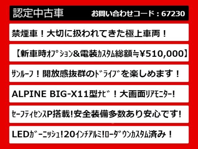 ２．５Ｓ　Ｃパッケージ　（禁煙車）（後期型）（サンルーフ）（アルパインＢＩＧ－Ｘ１１型ナビ）（後席モニター）ＬＥＤガーニッシュ／冷暖房黒本革／トヨタセーフティセンス／パワーバックドア／ロクサーニ２０アルミ／タナベダウンサス／(3枚目)