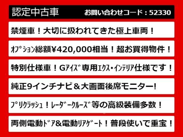 ２．５Ｚ　Ａエディション　ゴールデンアイズ　（禁煙車）（純正９型ＳＤナビ）（後席モニター）（黒ハーフレザーシート）バックカメラ／両側自動ドア／パワーバックドア／前車追従レーダークルーズ／衝突被害軽減ブレーキ／ビルトインＥＴＣ／ＡＣ１００Ｖ電源／(3枚目)