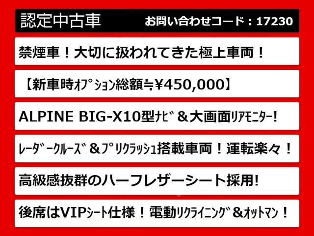 ２．５Ｚ　Ｇエディション　（禁煙車）（モデリスタグリル）（アルパインＢＩＧ－Ｘ１０型ナビ）（後席モニター）エグゼクティブシート／バックカメラ／両側自動ドア／パワーバックドア／黒ハーフレザーシート／クリアランスソナー／(3枚目)